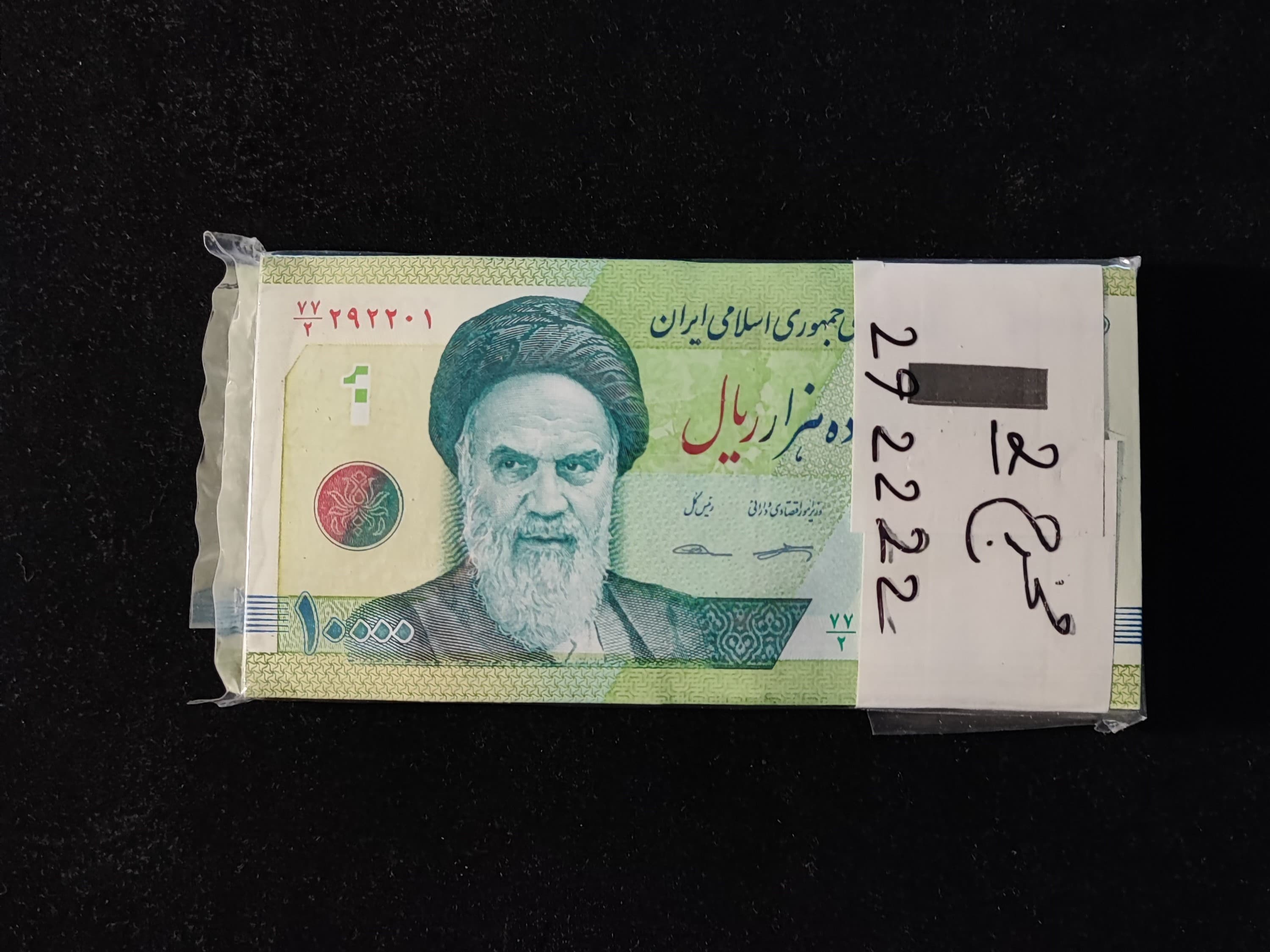 بسته یک تا صد 10000 ریالی حافظ - کرباسیان-سیف