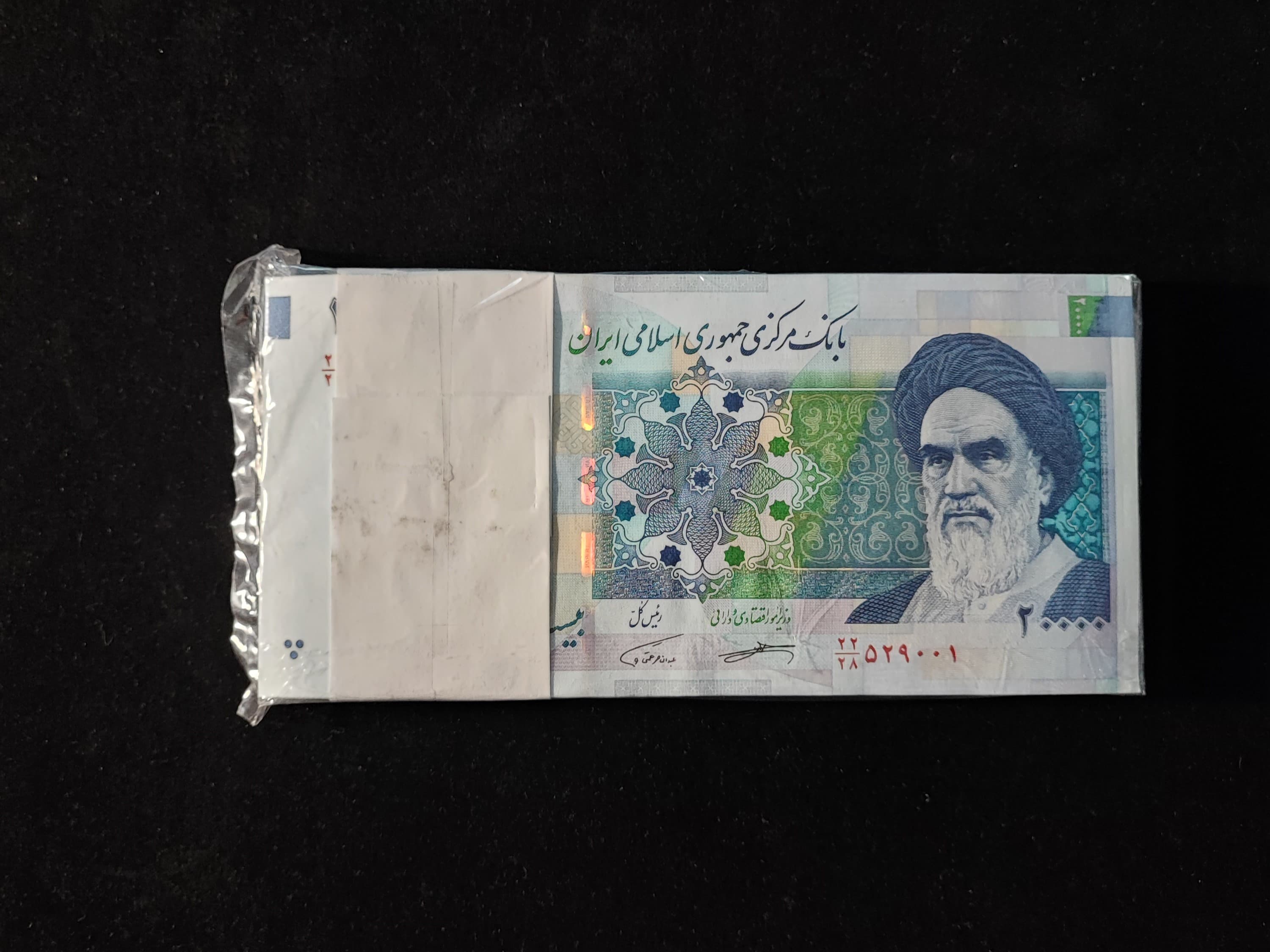 بسته یک تا صد 20000 ریالی - کرباسیان-همتی