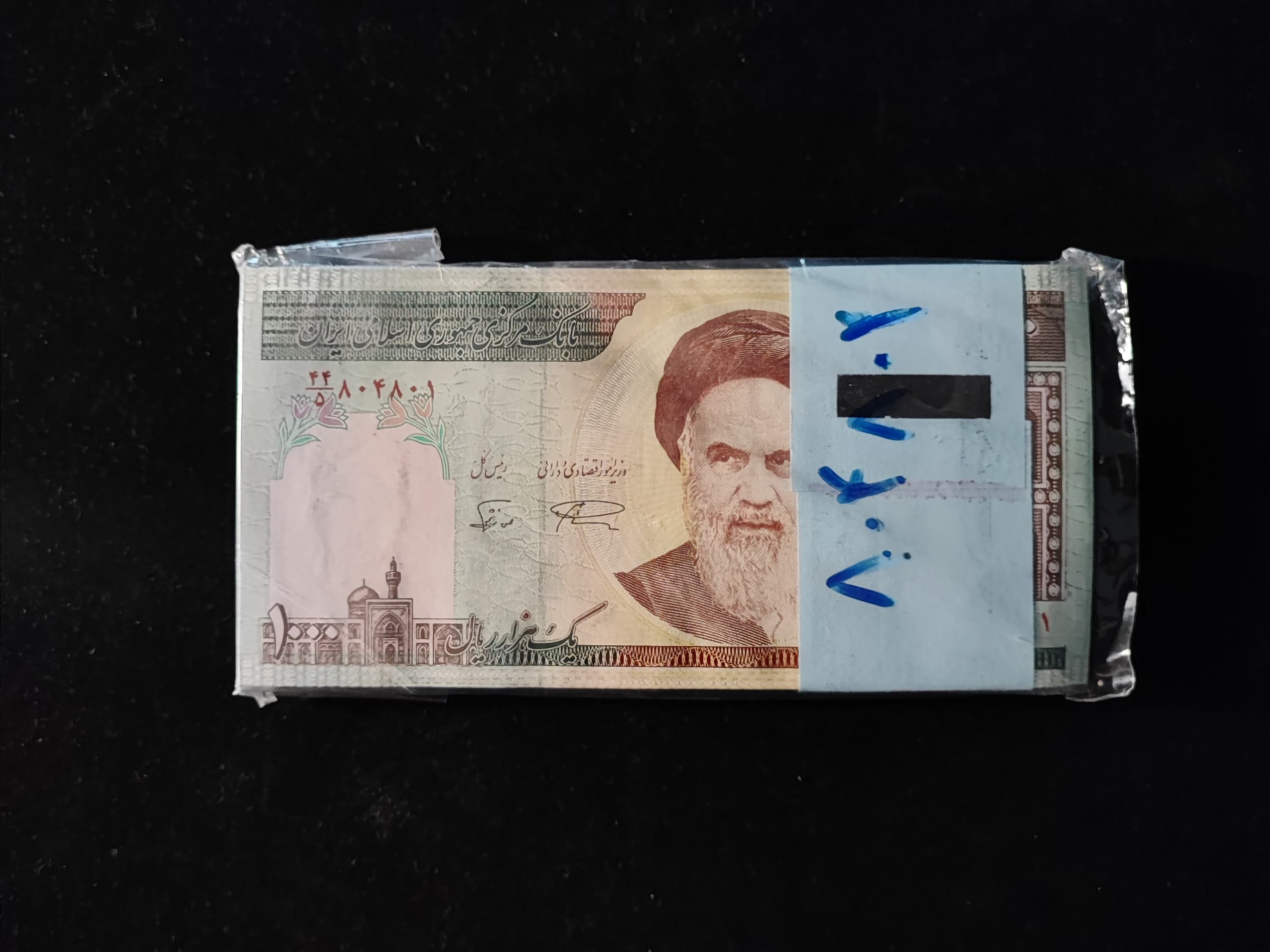 بسته یک تا صد 1000 ریالی - نمازی-نوربخش