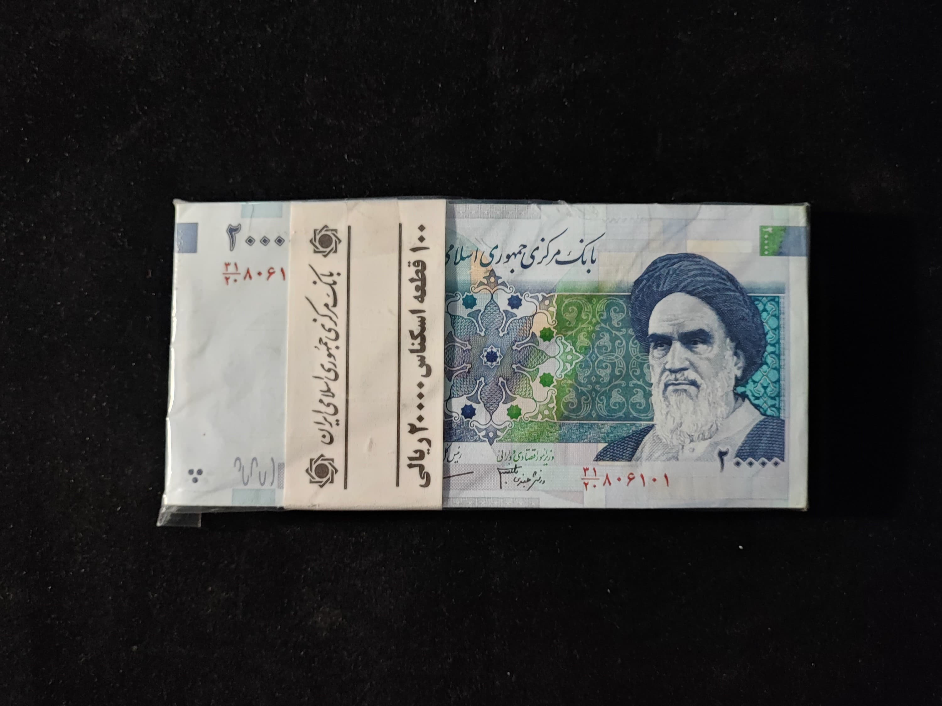 بسته یک تا صد 20000 ریالی - دانش جعفری-مظاهری