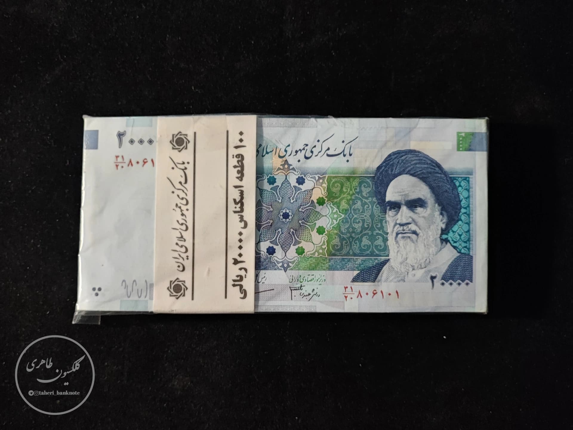 بسته یک تا صد 20000 ریالی - دانش جعفری-مظاهری