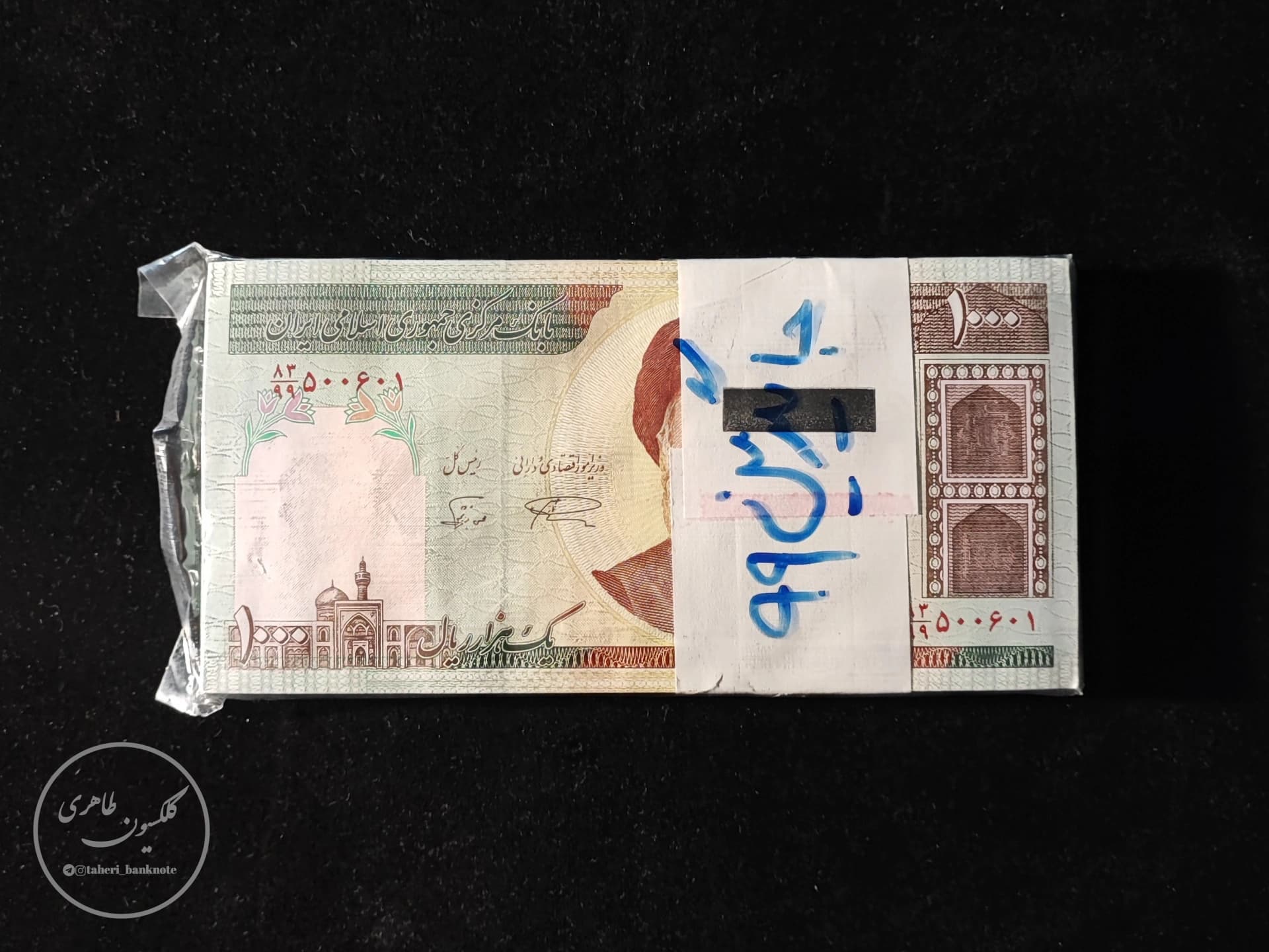 بسته یک تا صد 1000 ریالی جایگزین - نمازی-نوربخش