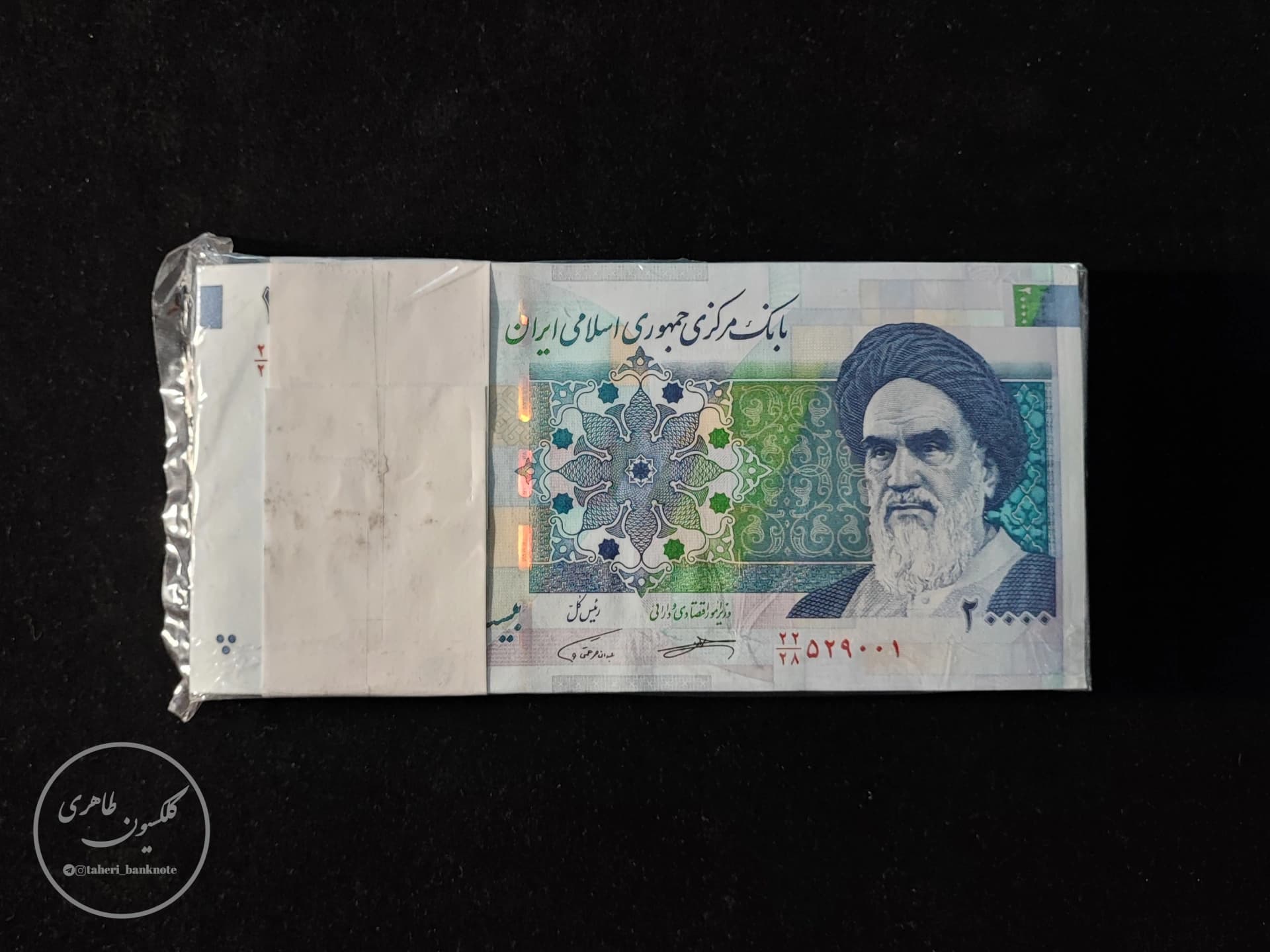 One to one hundred packages of 20,000 rials - Karbasian-Hemmati