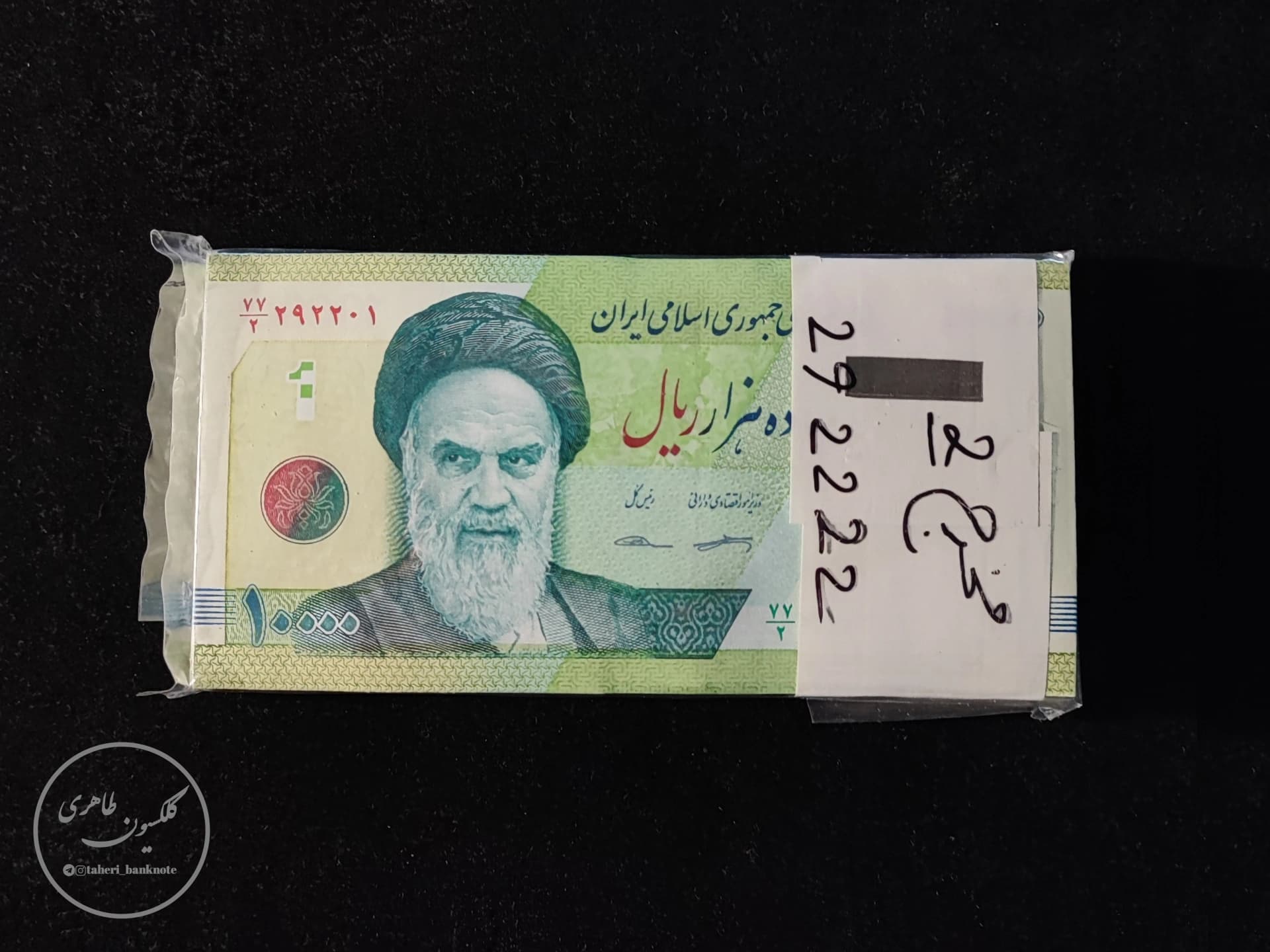 بسته یک تا صد 10000 ریالی حافظ - کرباسیان-سیف