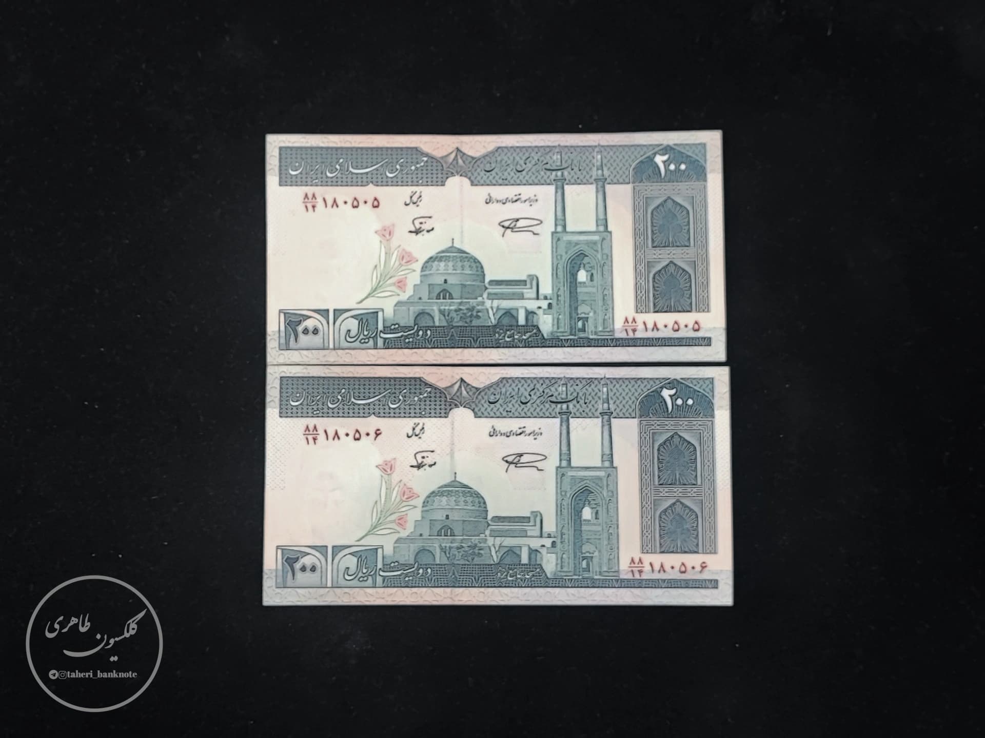 Pair of 200 Rials Namazi-Norbakhsh Large Number