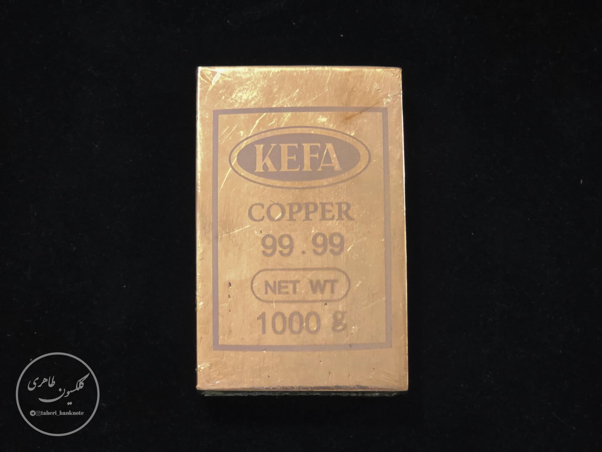 One kilogram copper ingot