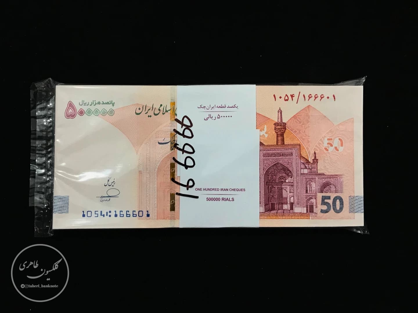 One to one hundred beautiful numbers package 500,000 Rials, Farzin