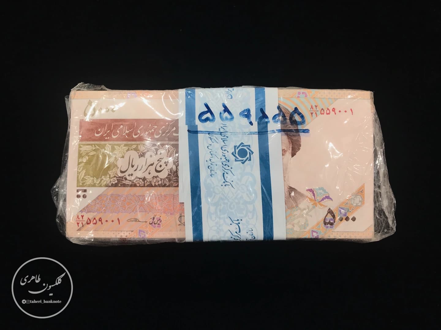 5000 Rial Banknote Seal Box, Tayeb Nia-Seif