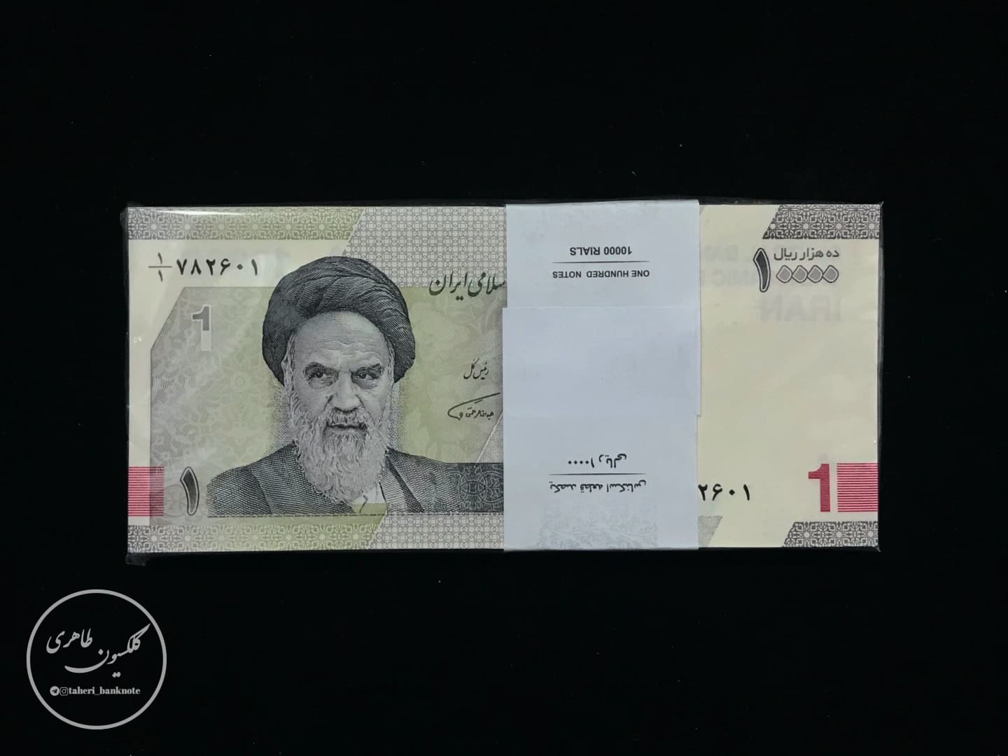 One to one hundred 10,000 rials 1/1 package, Dejpasand-Hemmati