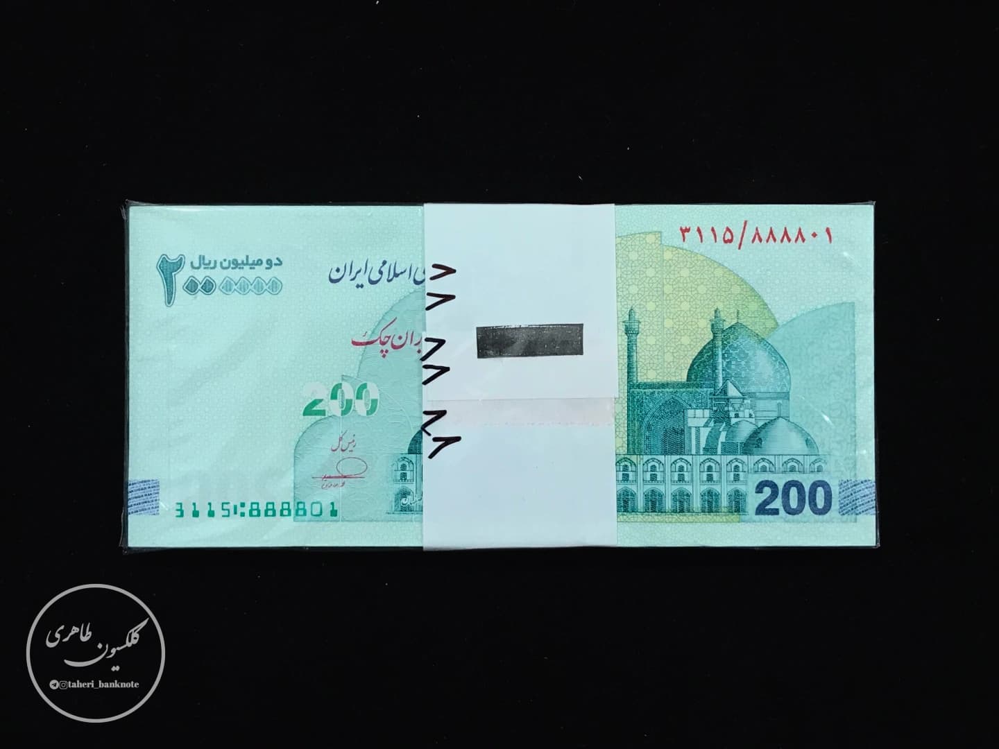 One to one hundred 2,000,000 Rials package, Special serial number 888888