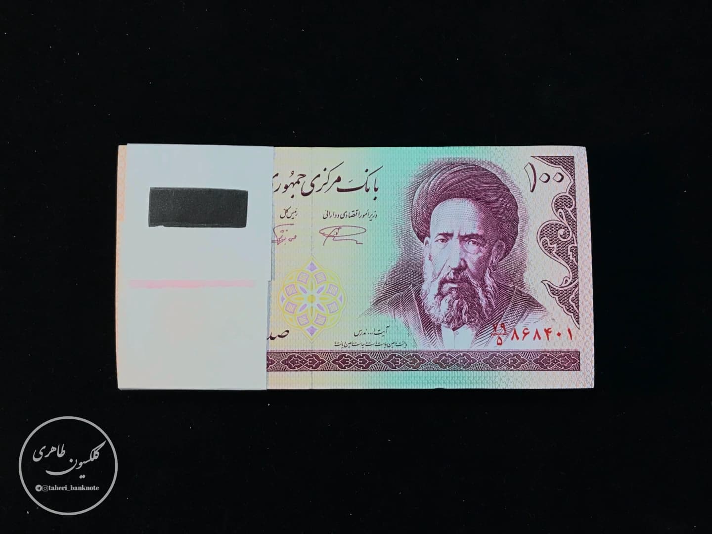 بسته یک تا صد اسکناس 100 ریالی شماره درشت، نمازی-نوربخش
