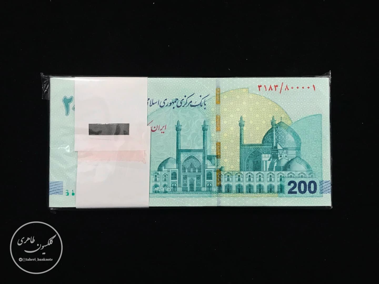 One to one hundred 2,000,000 rials package, beautiful number, four zeros in the middle