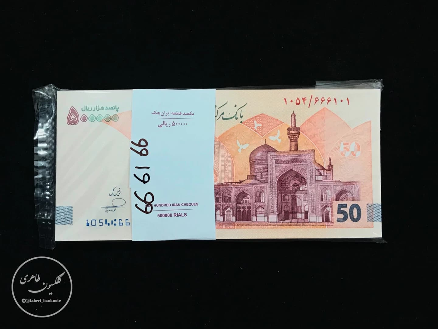 One to one hundred beautiful numbers package 500,000 Rials, Farzin