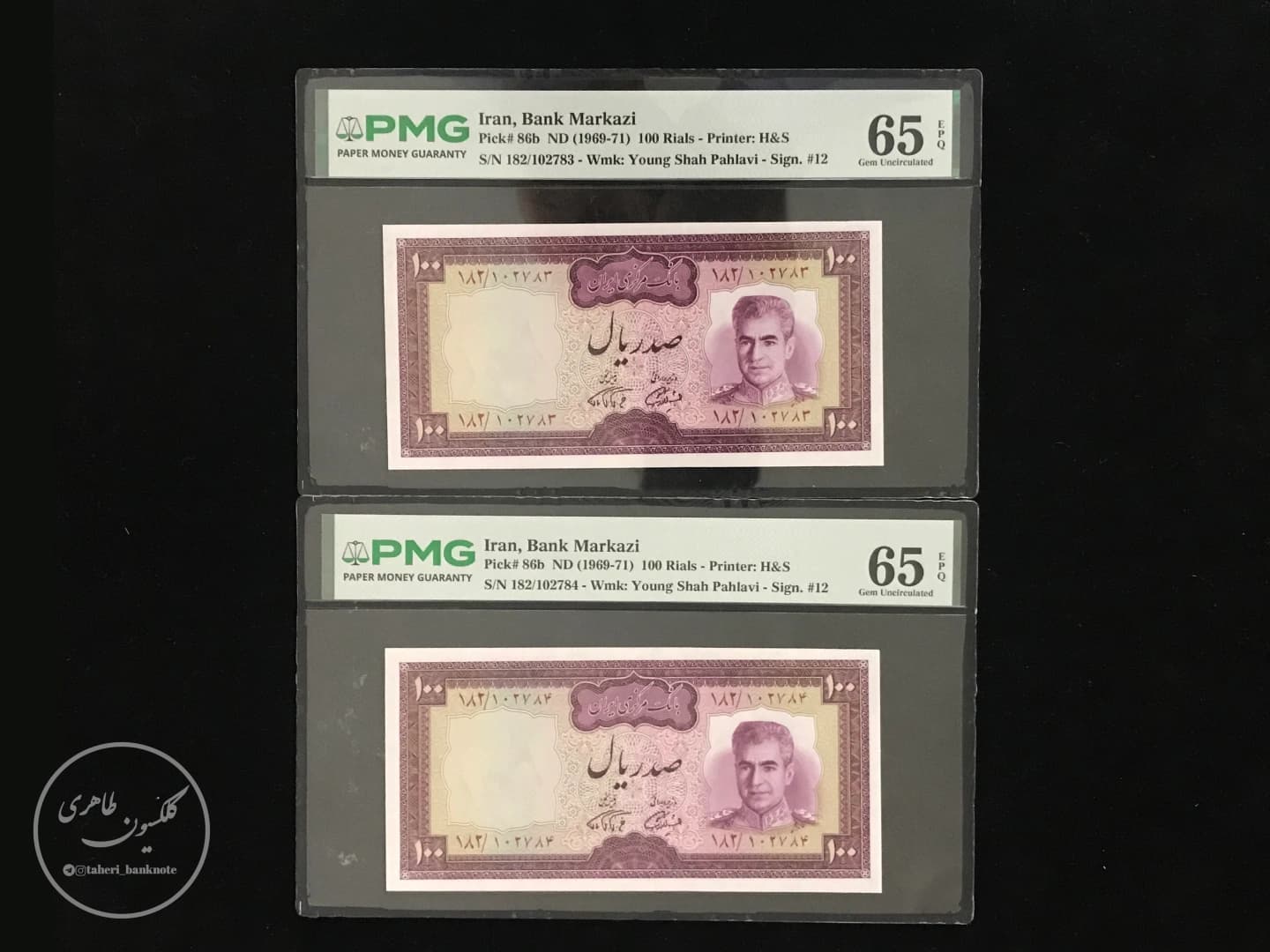 جفت اسکناس 100 ریالی محمدرضا شاه سری هشتم گرید 65، آموزگار-فرمانمفرماییان