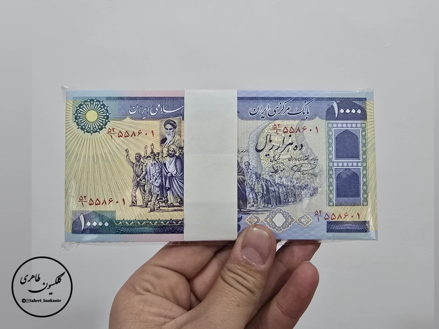 Pack of one to one hundred 10,000 rial banknotes, demonstration, Denominator 1, Namazi-Norbakhsh