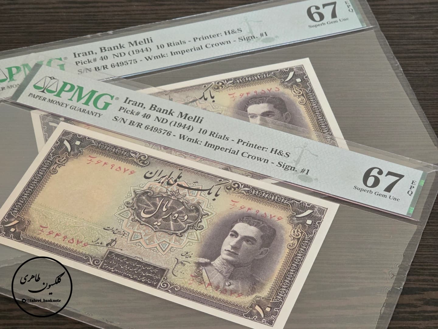 Pair of Grade 67, 10 Rial Banknotes, Mohammad Reza Shah Pahlavi, First Series, Ebtehaj-Bamdad