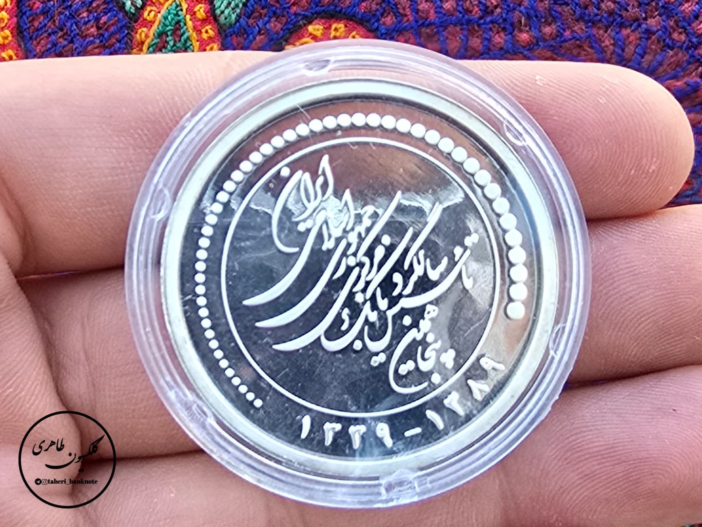 Silver Medal Commemorating the 50th Anniversary of the Establishment of the Central Bank