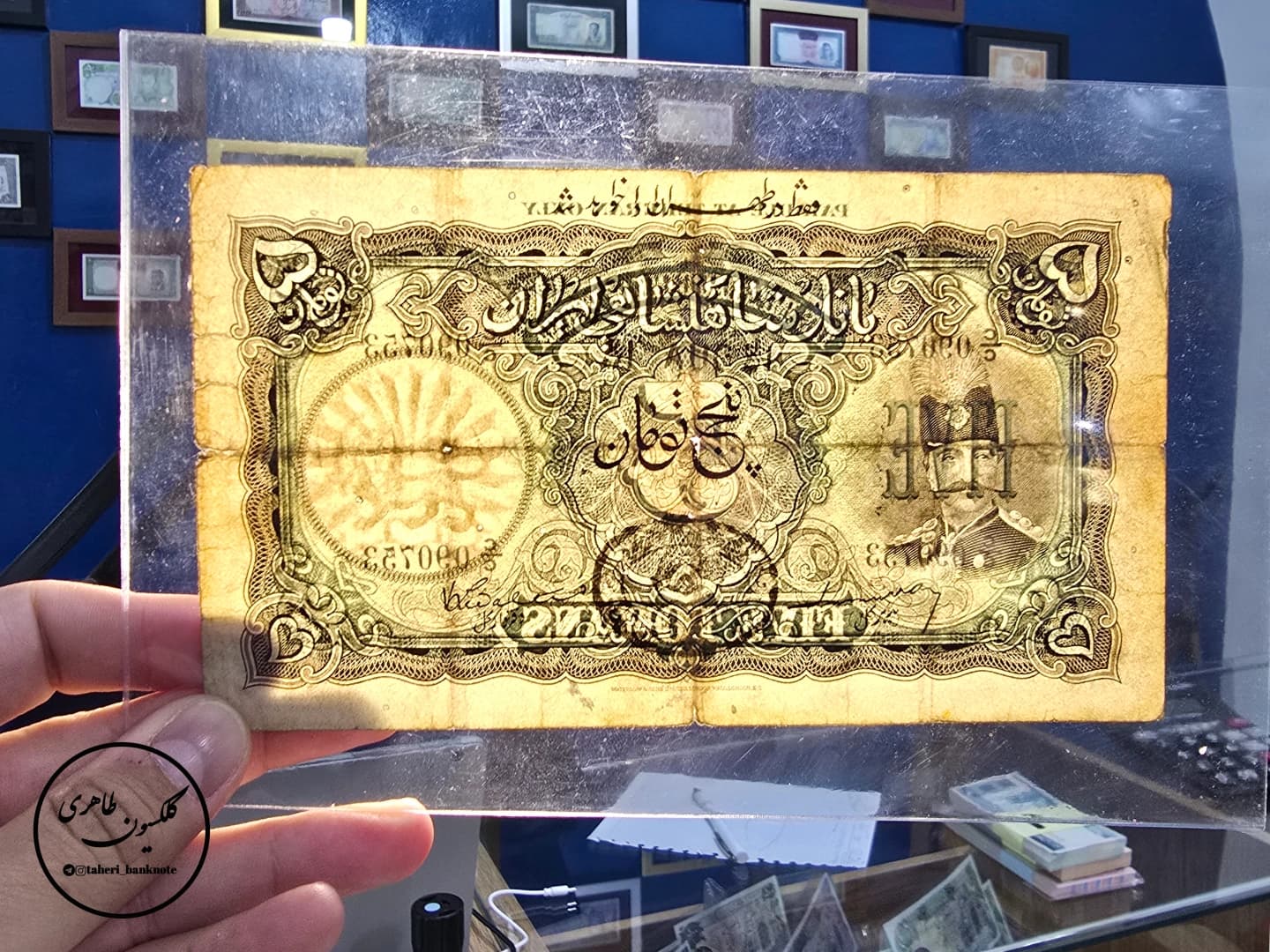 5 Toman Banknote of Nasser al-Din Shah Qajar, Second Series