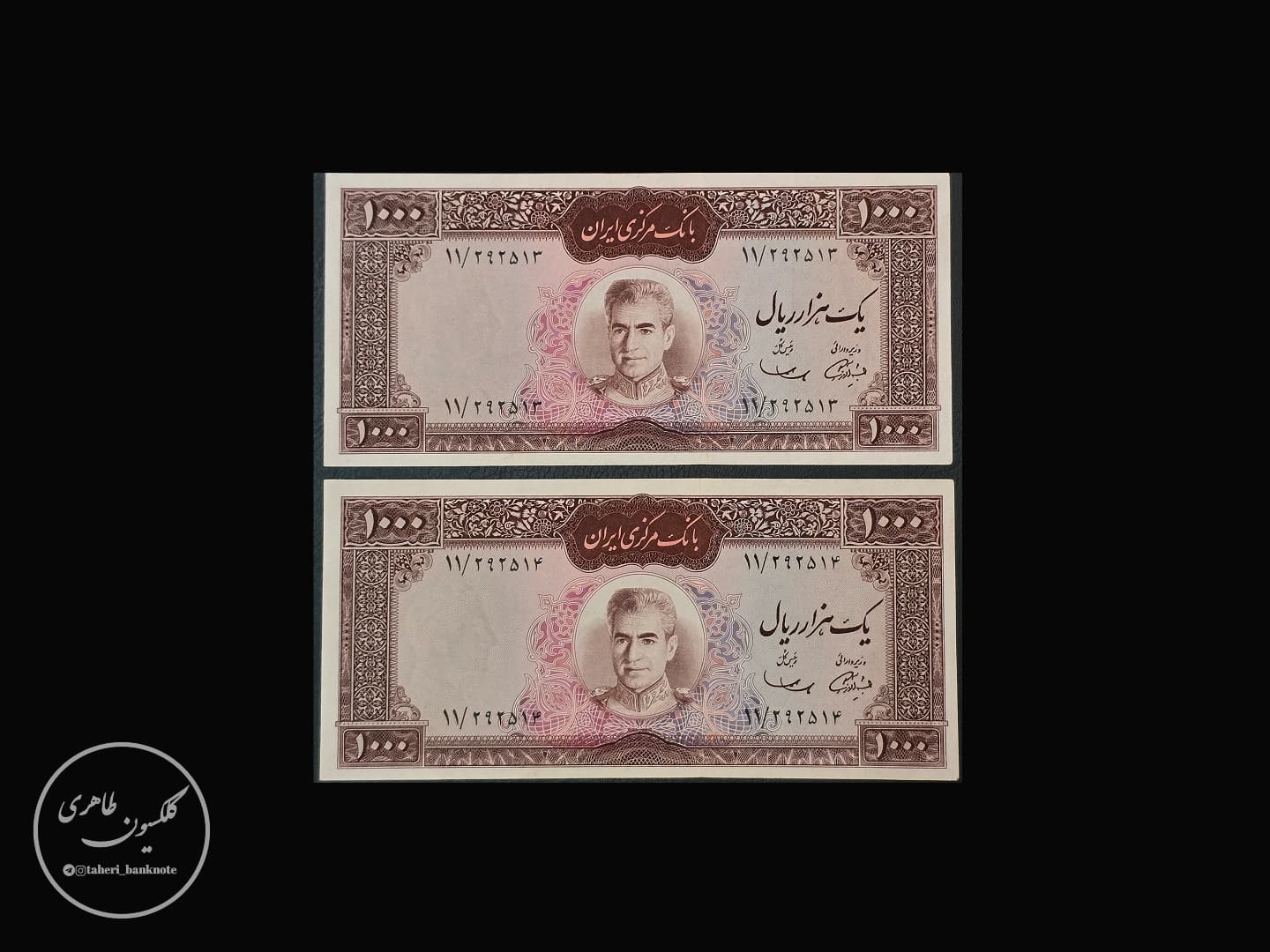جفت اسکناس 1000 ریال سری ششم محمدرضا شاه پهلوی، آموزگار-سمیعی