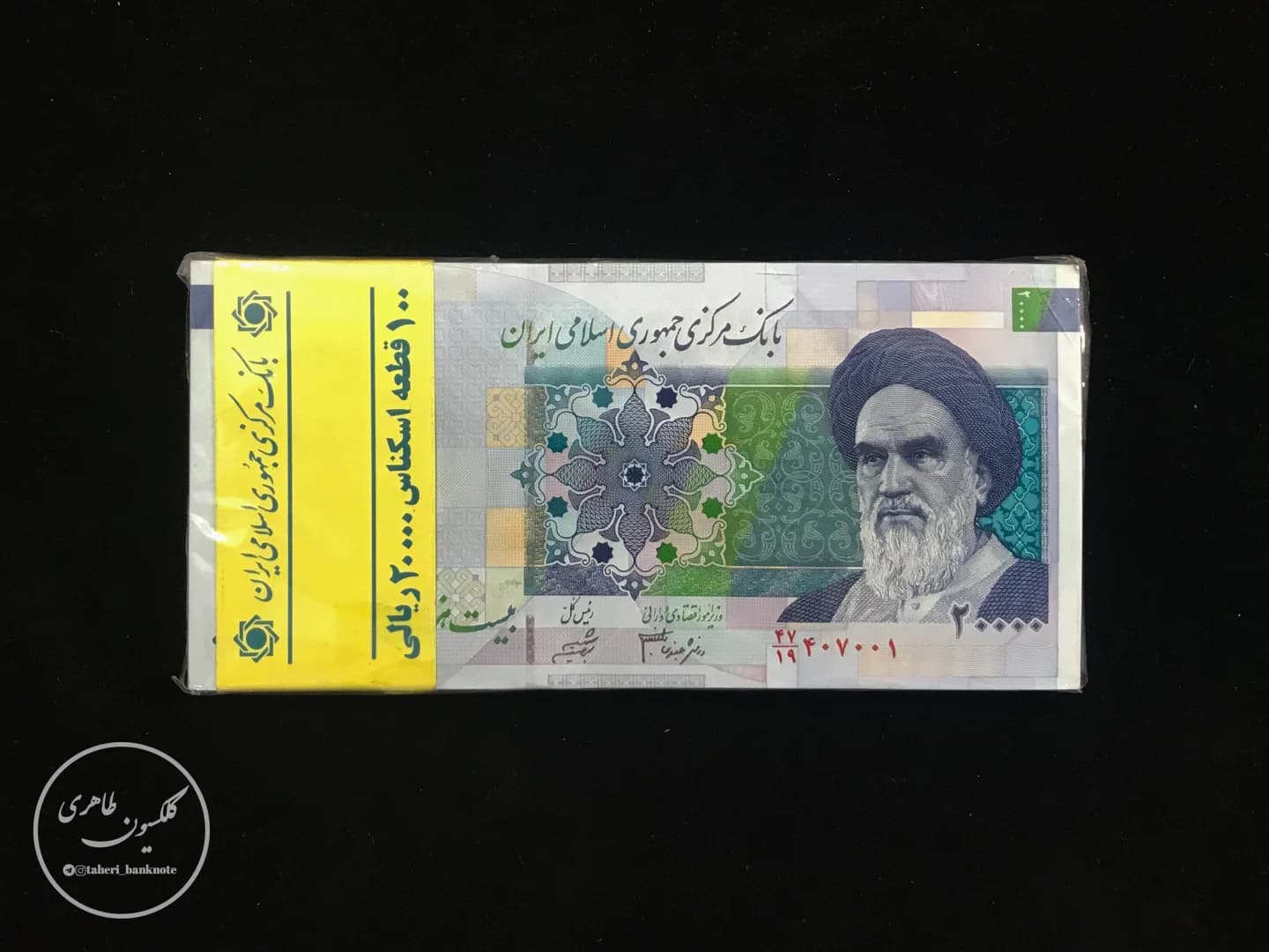 One to one hundred packages of 20,000 rials - Danesh Jafari-Sheibani