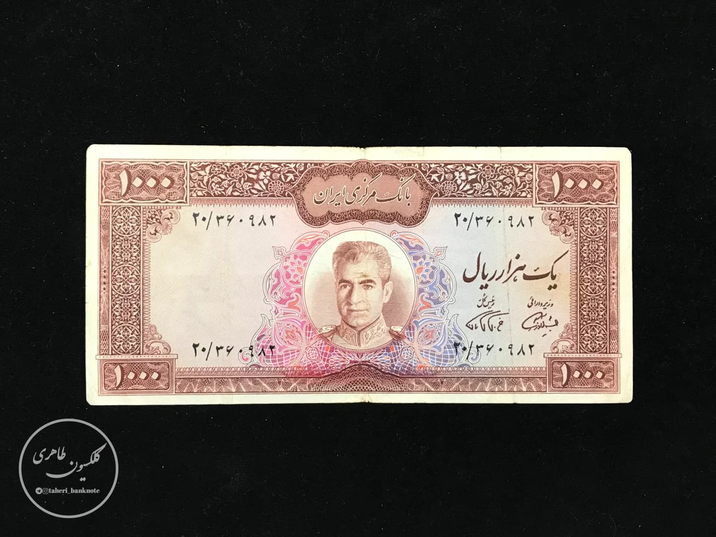 اسکناس 1000 ریالی محمدرضا شاه سری هشتم، آموزگار-فرمانمفرماییان