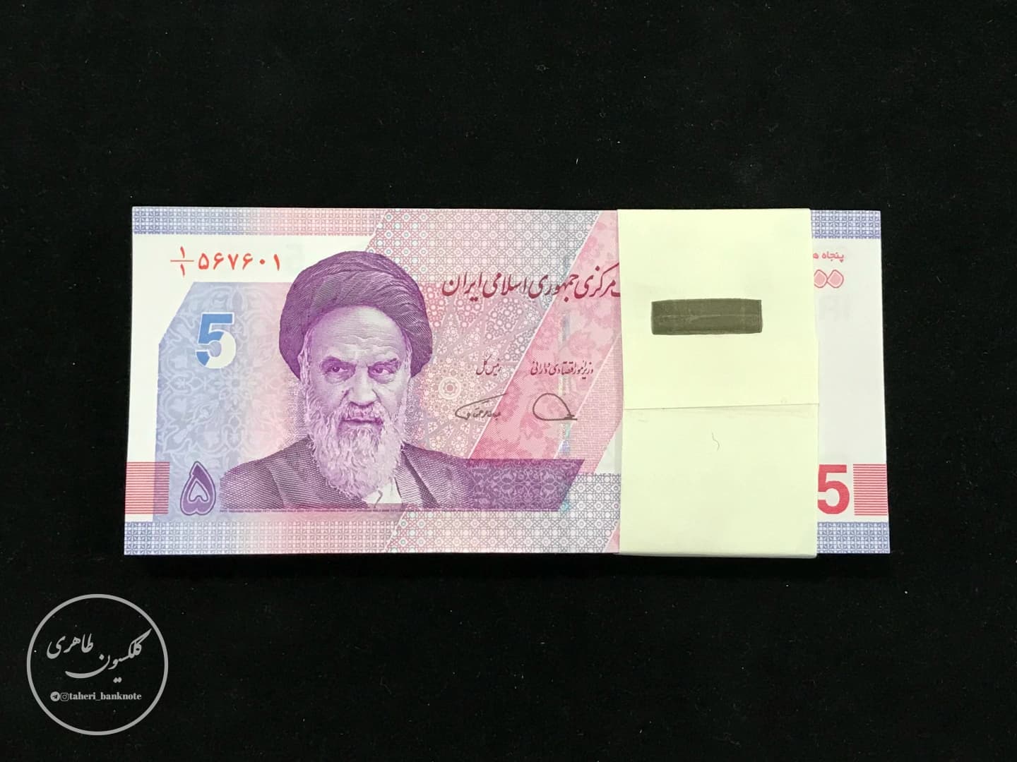 One to one hundred 50,000 Rials Dejpasand-Hemmati packages