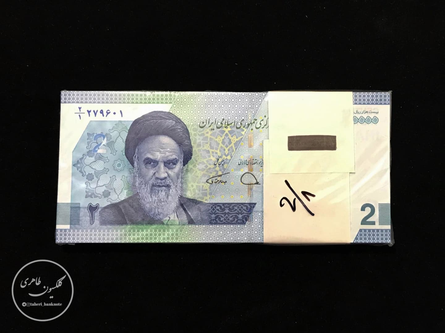 One to one hundred 20,000 rials denomination 1 Dejpasand-Hemmati