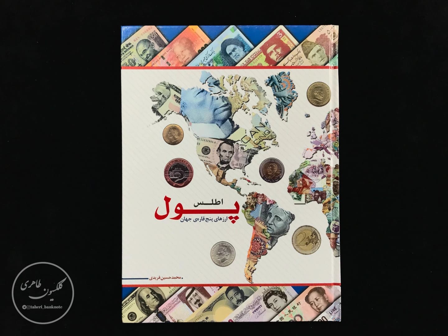 Atlas of Money: Currencies of the Five Continents of the World, by Mohammad Hossein Fardini