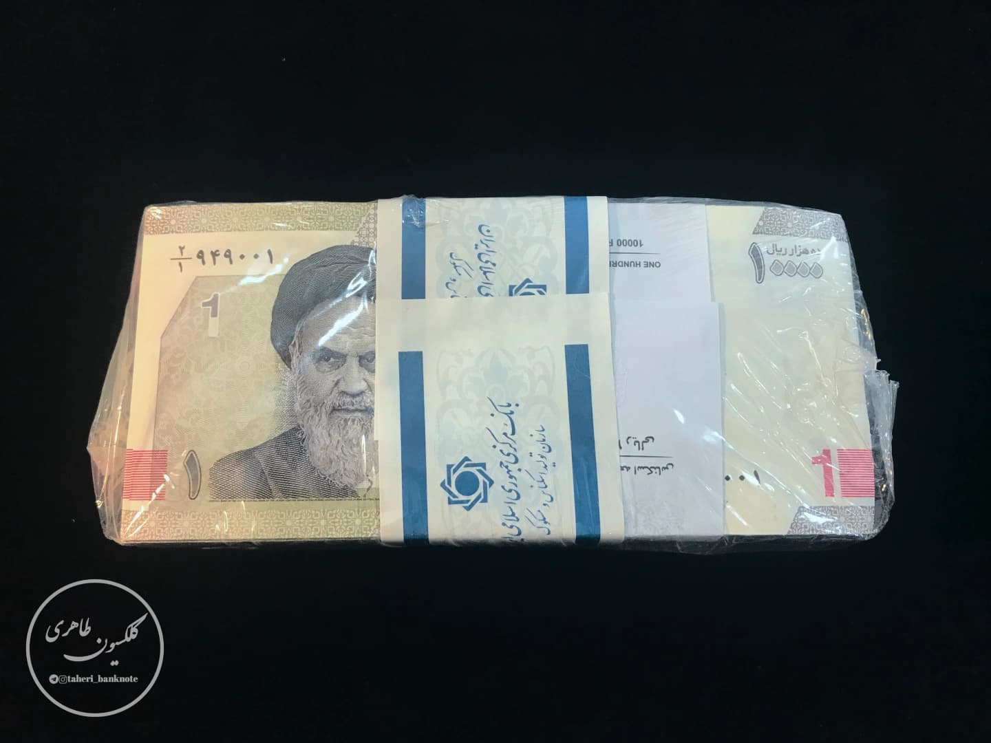 10,000 Rial Banknote, Beautiful Number Seal Box Dejpasand-Hemmati
