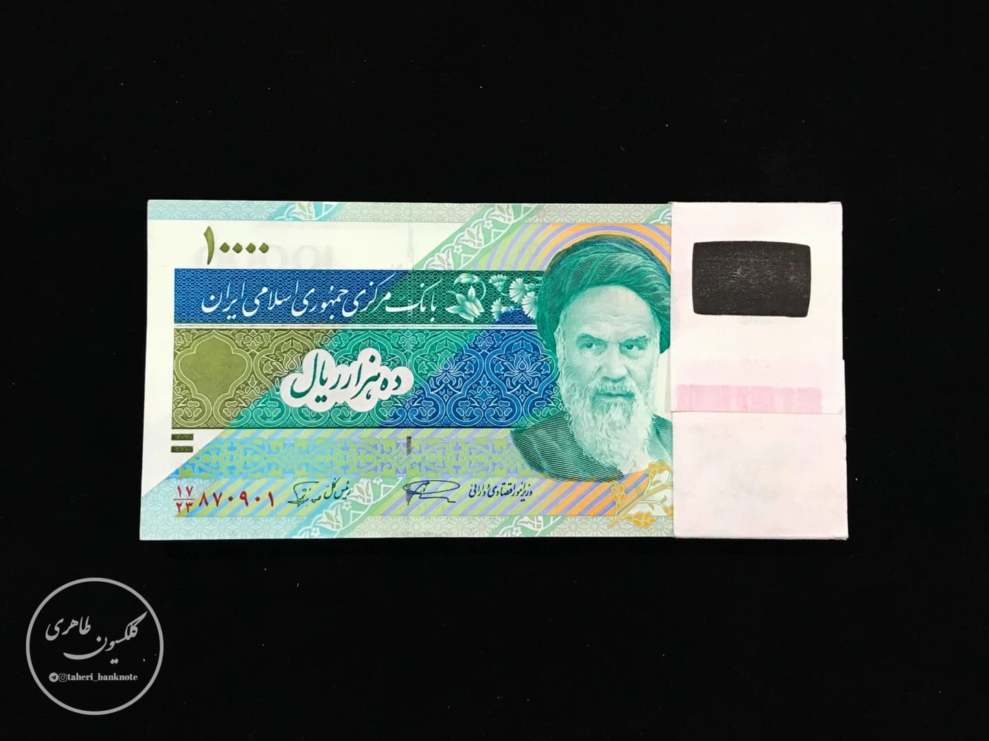 بسته یک تا صد اسکناس 10000 ریالی، نمازی-نوربخش