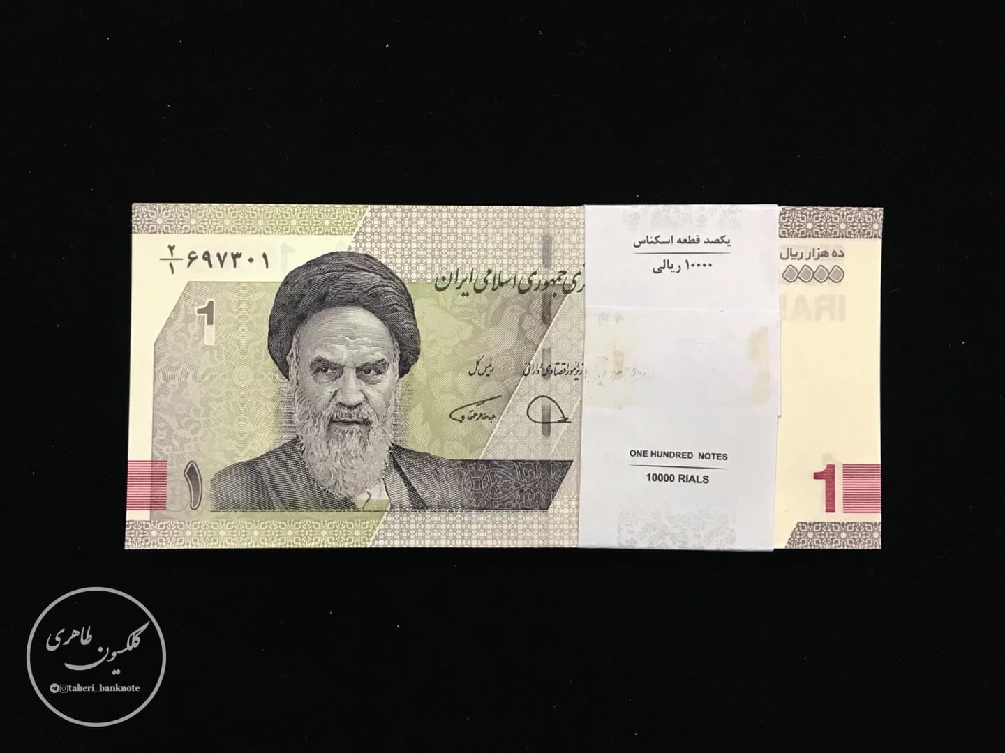 One to one hundred 10,000 rials 2/1 package, Dejpasand-Hemmati