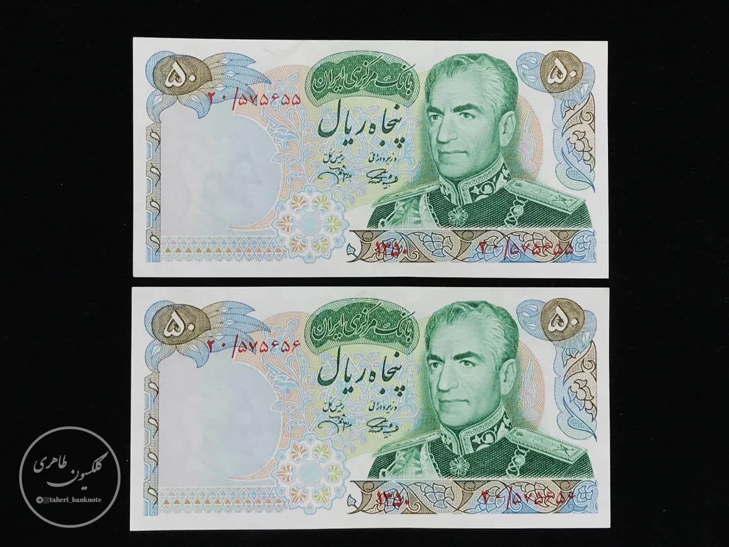 جفت اسکناس 50 ریال محمدرضا شاه، آموزگار-جهانشاهی