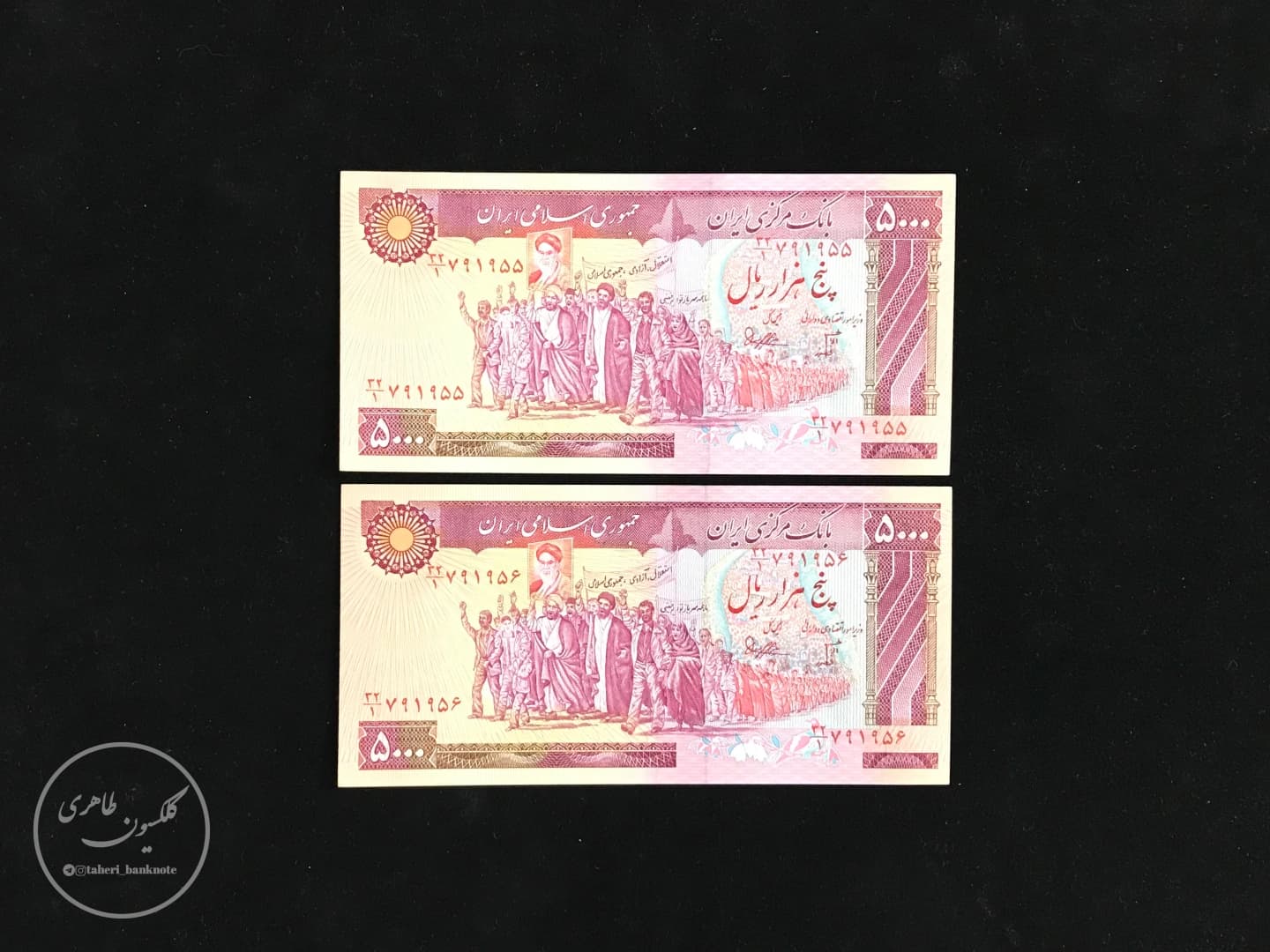 Pair of 5,000 Rial Banknotes Bani Sadr-Nobari Demonstration