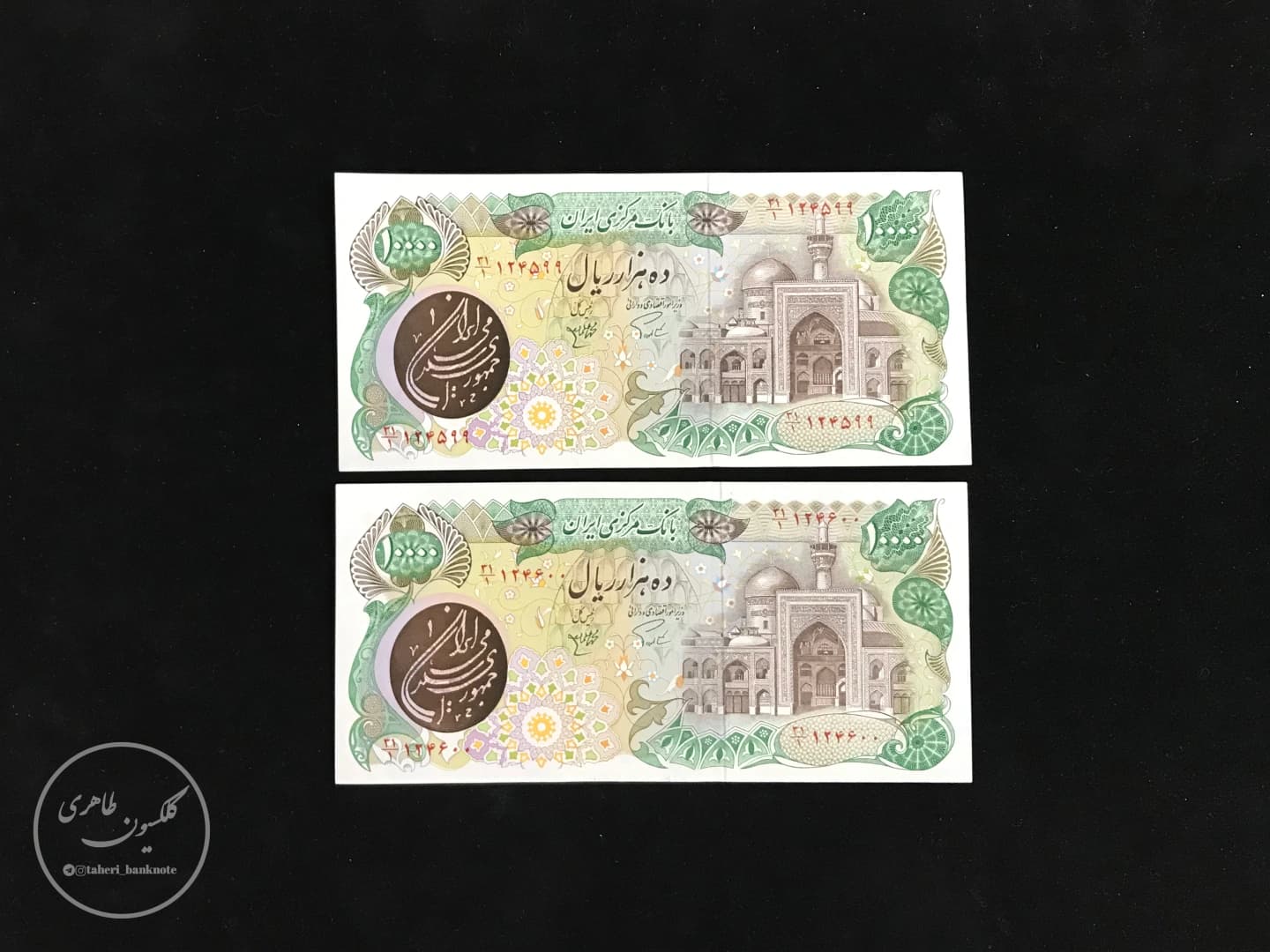 جفت اسکناس 10000 ریالی بارگاهی مهر بیضی، اردلان-مولوی