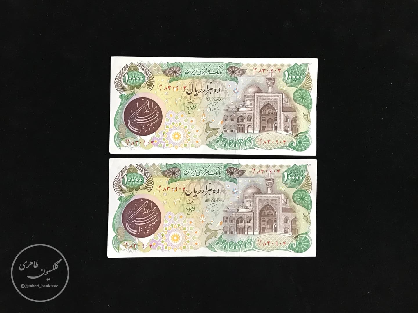 جفت اسکناس 10000 ریالی بارگاهی، اردلان-مولوی