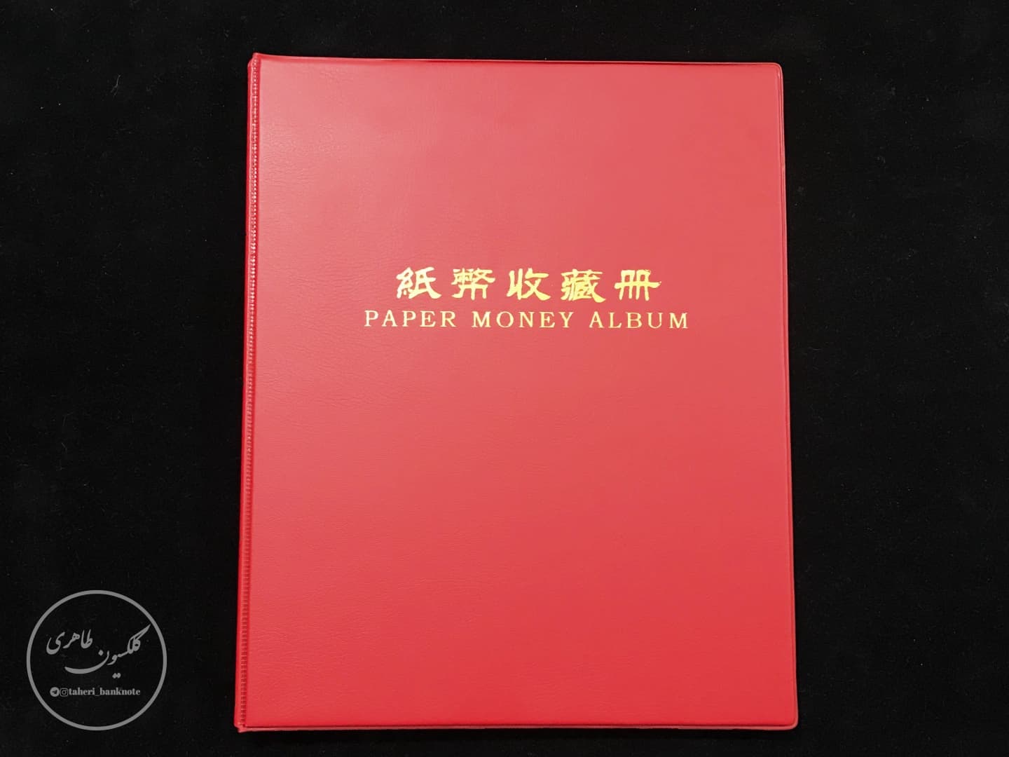 Album for Banknotes (40 pocket) - Red