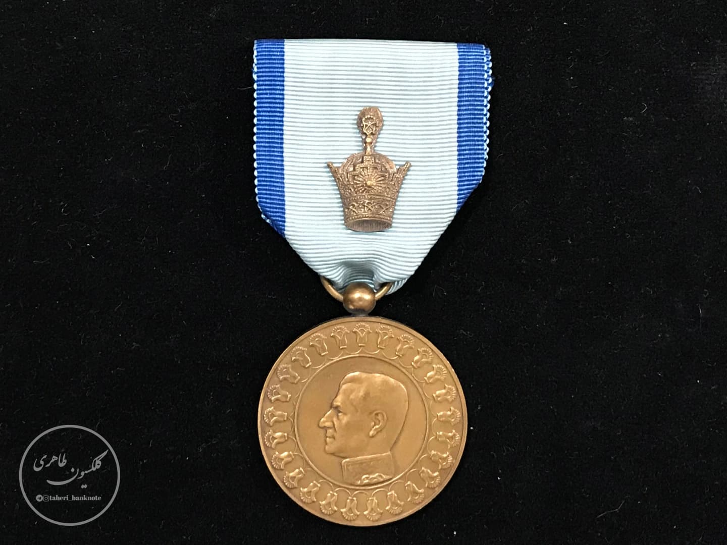 Commemorative medal for 2500 years of the Iranian Empire