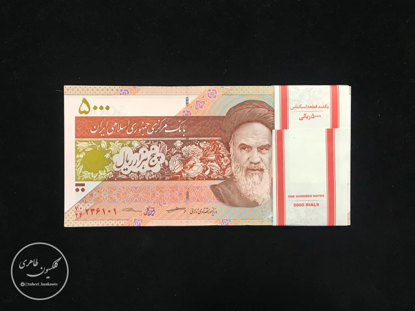 بسته یک تا صد 5000 ریالی ظروف سفالی، کرباسیان-سیف