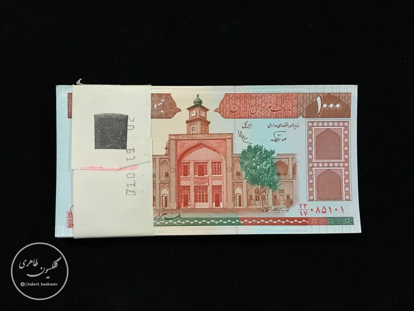 بسته یک تا صد 1000 ریالی مدرسه فیضیه، نوربخش-عادلی